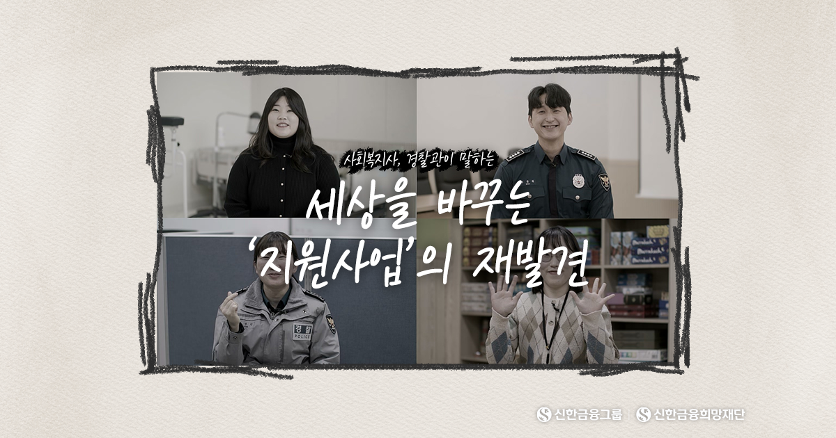 조금 더 빠른, 조금 더 넓은 지원